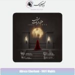 دانلود آهنگ علیرضا قربانی هزار و یک شب