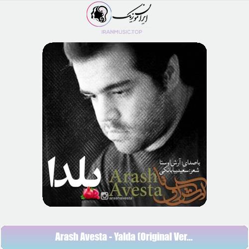 دانلود آهنگ آرش اوستا یلدا (نسخه اصلی)