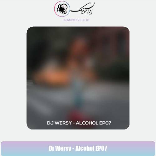 دانلود آهنگ دیجی ورسی ریمیکس الکل ۷