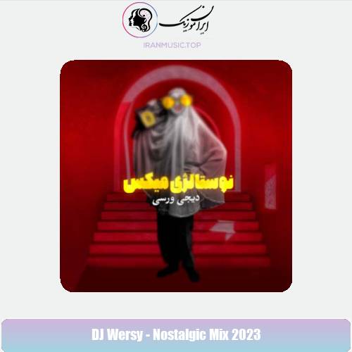 دانلود آهنگ دیجی ورسی نوستالژی میکس 2023