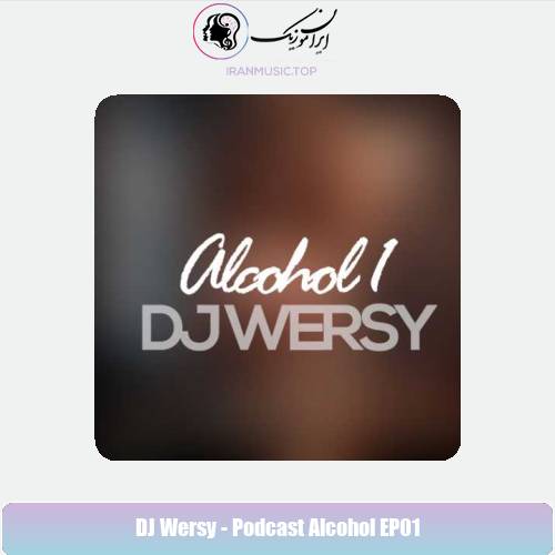دانلود آهنگ دیجی ورسی پادکست الکل ۱