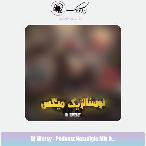 دانلود آهنگ دیجی ورسی ریمیکس نوستالژی 06