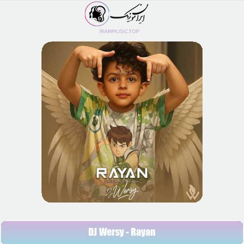 دانلود آهنگ دیجی ورسی رایان