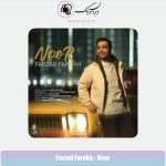 دانلود آهنگ فرزاد فرخ نور