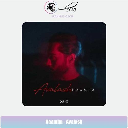 دانلود آهنگ حامیم اولاش