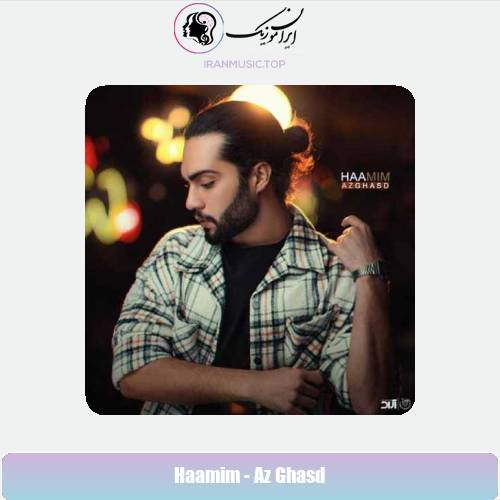 دانلود آهنگ حامیم از قصد