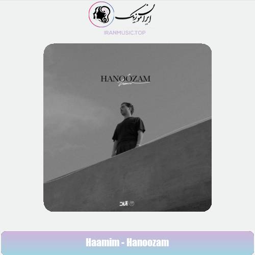 دانلود آهنگ حامیم هنوزم