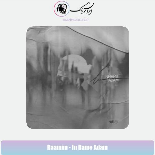 دانلود آهنگ حامیم این همه آدم