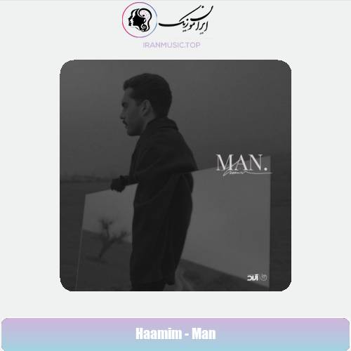 دانلود آهنگ حامیم من