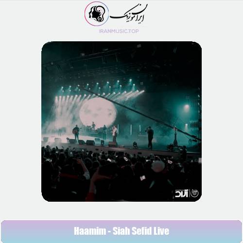 دانلود موزیک ویدیو حامیم سیاه سفید (اجرای کنسرت)