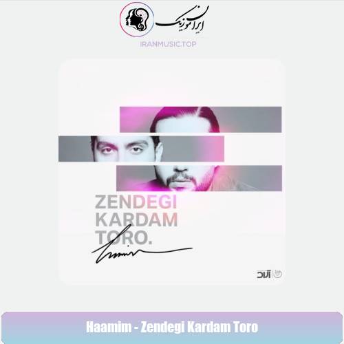 دانلود آهنگ حامیم زندگی کردم تورو
