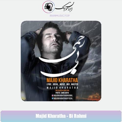 دانلود آهنگ مجید خراطها بی رحمی