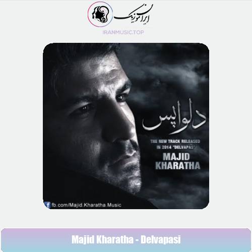 دانلود آهنگ مجید خراطها دلواپسی