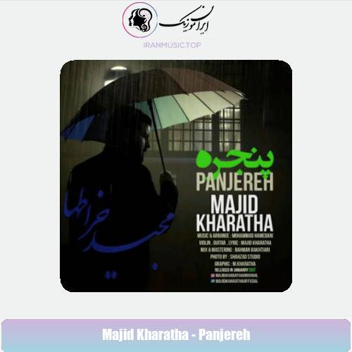 دانلود آهنگ مجید خراطها پنجره