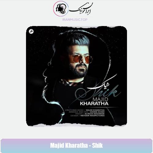 دانلود آهنگ مجید خراطها شیک