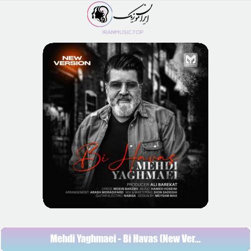 دانلود آهنگ مهدی یغمایی بی حواس (ورژن جدید)