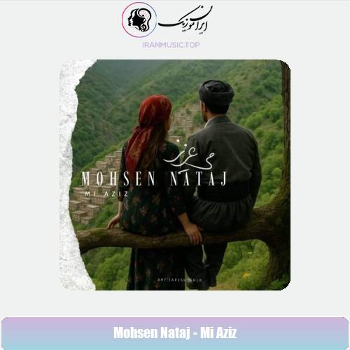 دانلود آهنگ محسن نتاج می عزیز
