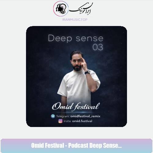 دانلود پادكست اميد فستيوال ديپ سنس 3