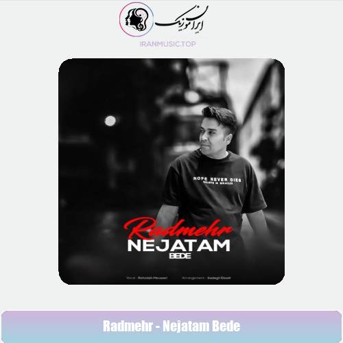 دانلود آهنگ رادمهر نجاتم بده (روح الله موسوی)