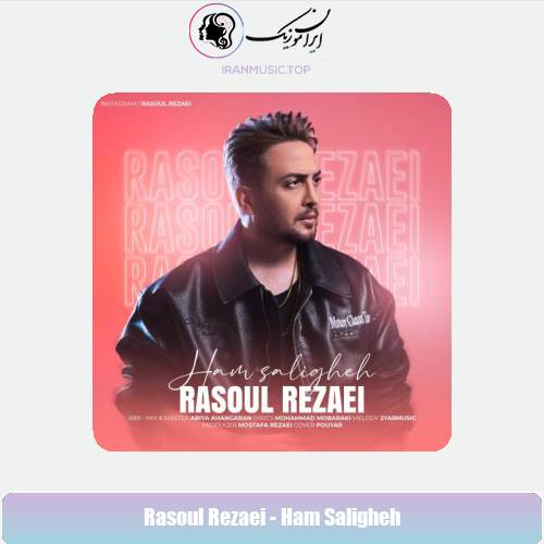 دانلود آهنگ رسول رضایی هم سلیقه