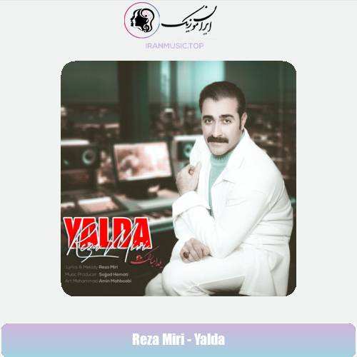 دانلود آهنگ رضا میری یلدا