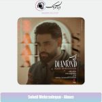 دانلود آهنگ سهیل مهرزادگان الماس