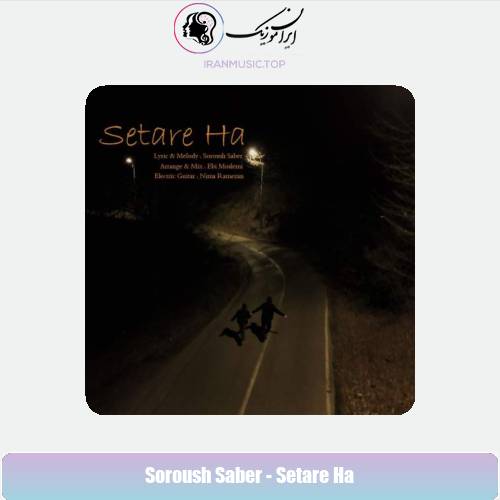 دانلود آهنگ سروش صابر ستاره ها