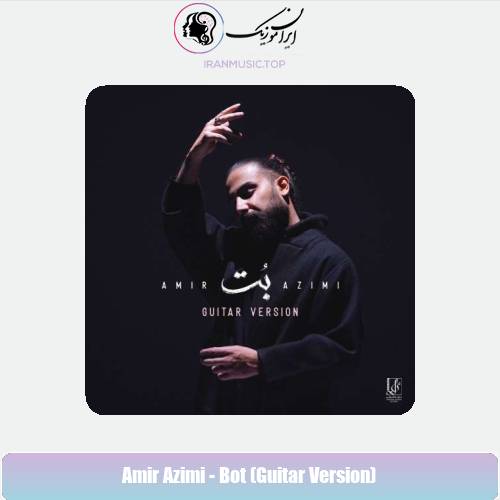 دانلود آهنگ امیر عظیمی بت (گیتار ورژن)