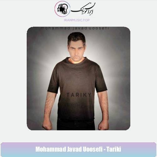 دانلود آهنگ محمدجواد یوسفی تاریکی